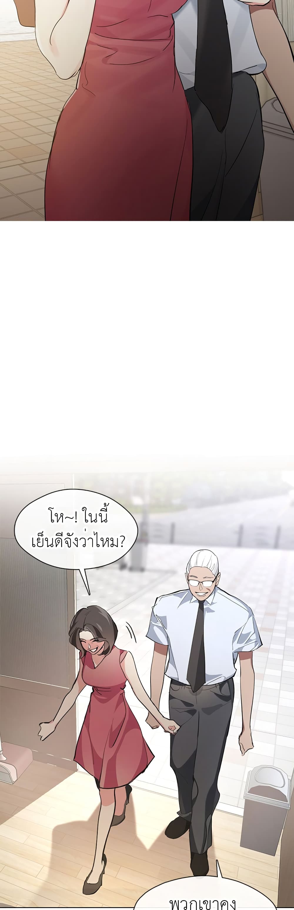 Restaurant in the After Life page 3
