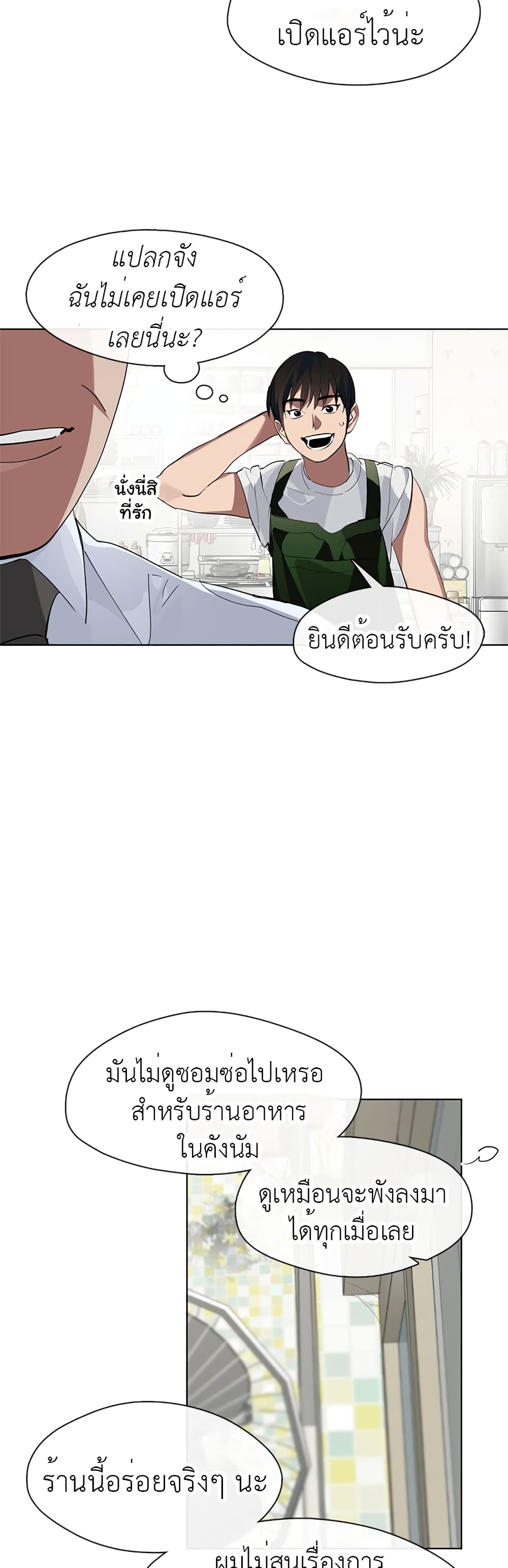Restaurant in the After Life page 4