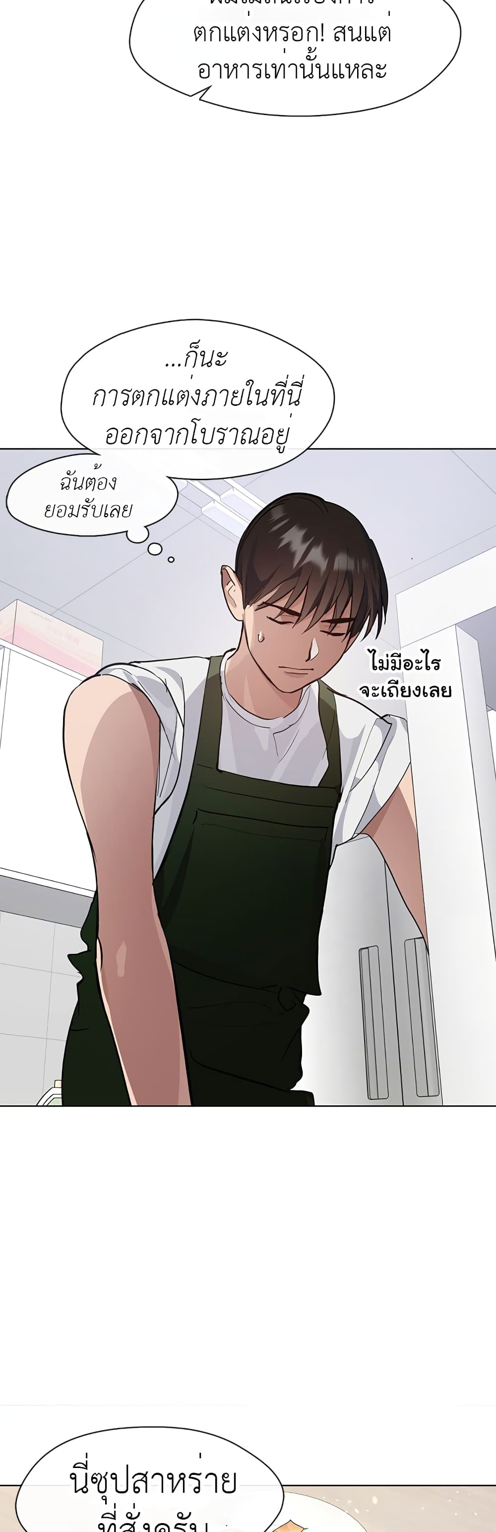 Restaurant in the After Life page 5