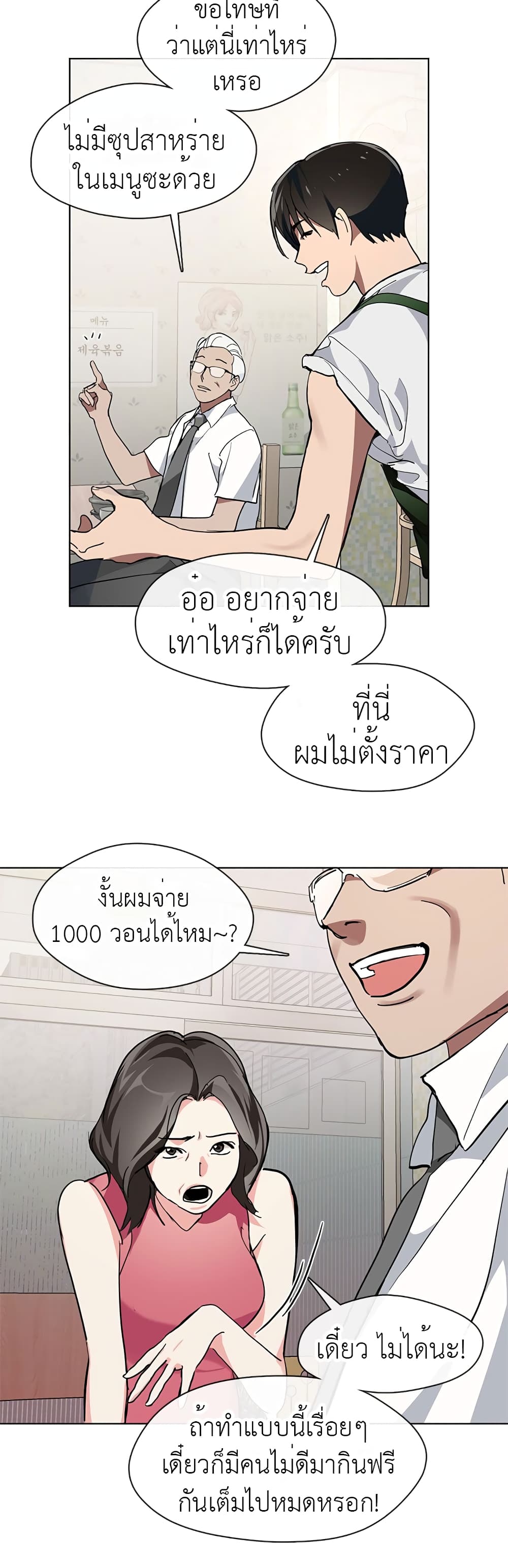 Restaurant in the After Life page 10