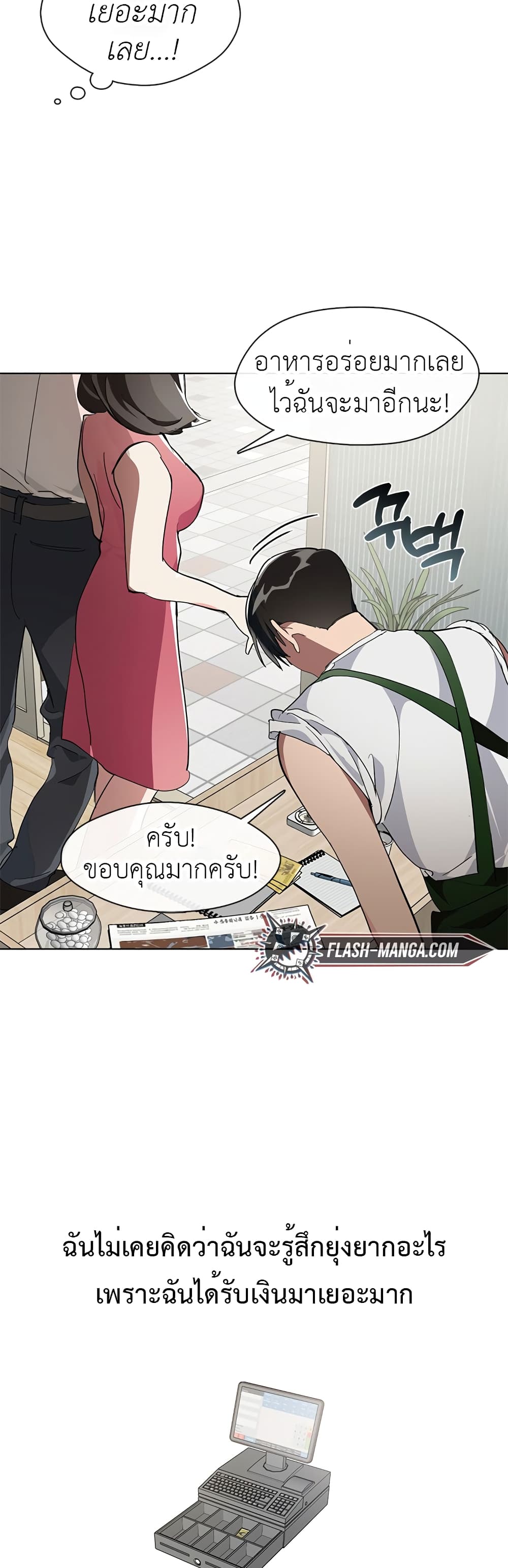 Restaurant in the After Life page 12