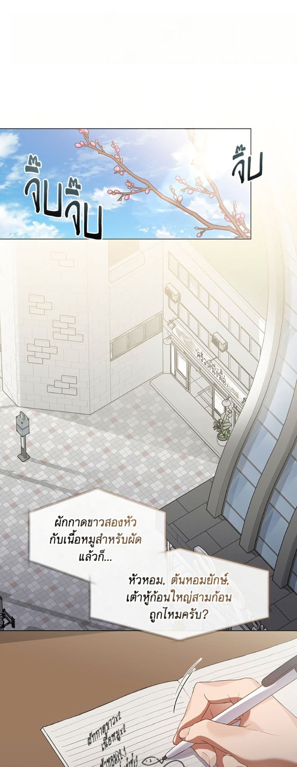 Restaurant in the After Life page 2