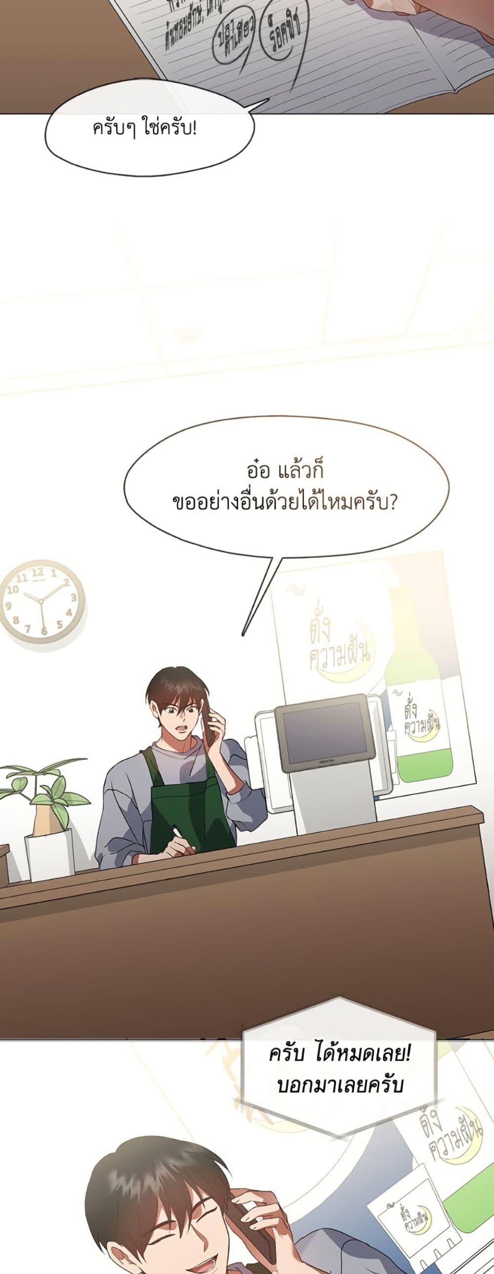 Restaurant in the After Life page 3