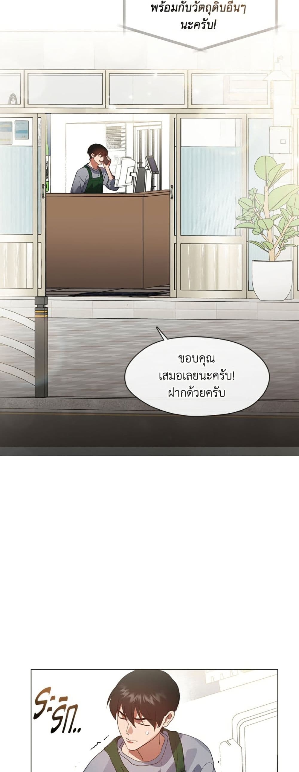 Restaurant in the After Life page 6