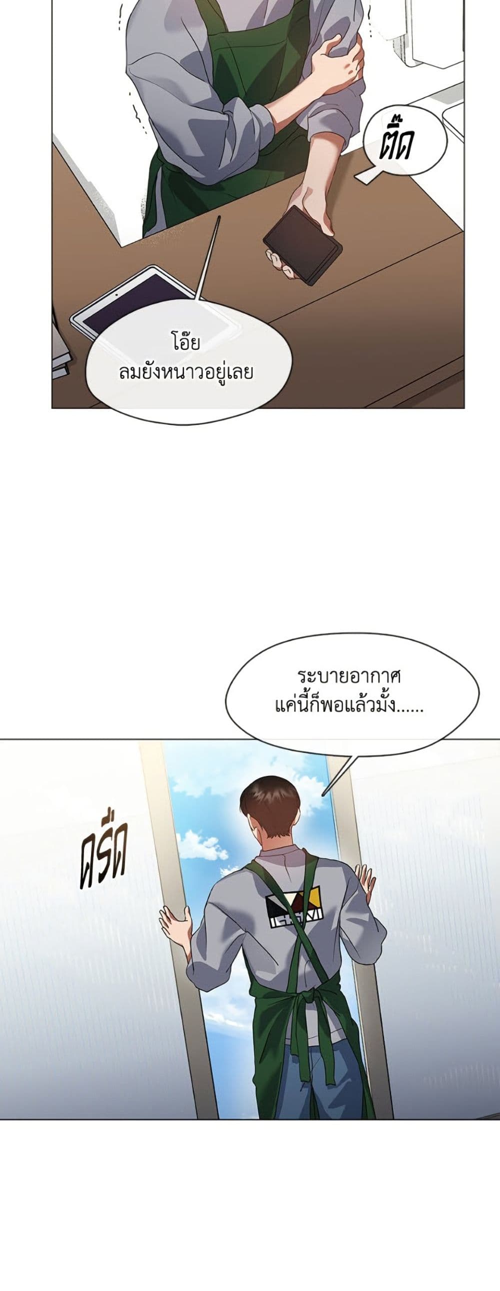 Restaurant in the After Life page 7