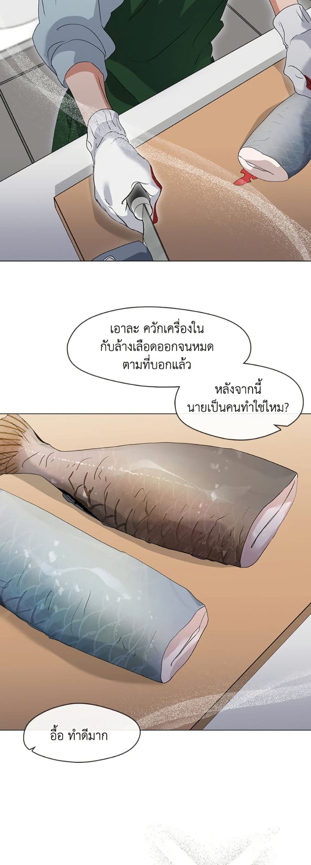 Restaurant in the After Life page 4