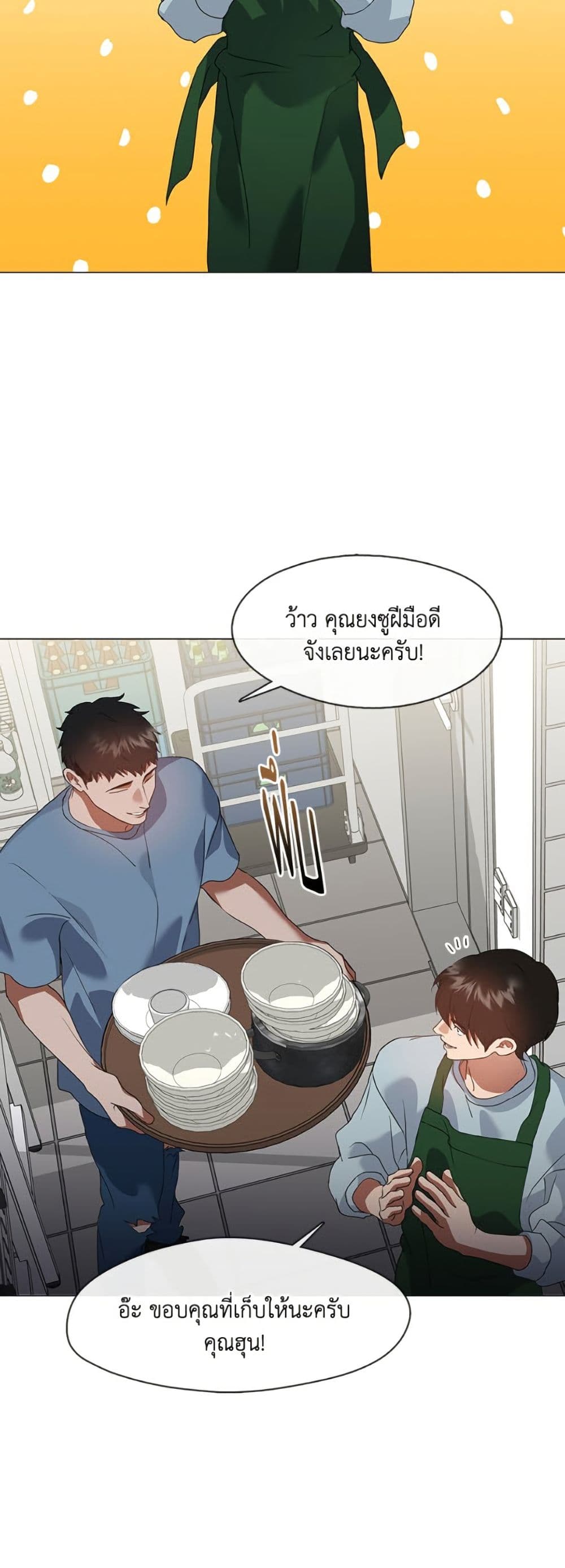 Restaurant in the After Life page 8