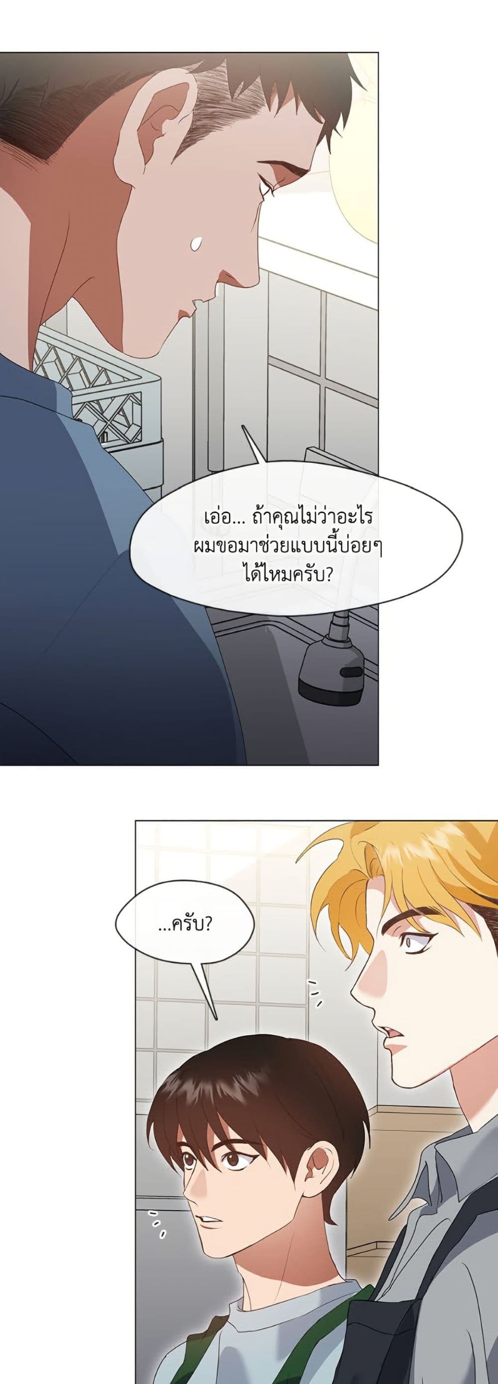 Restaurant in the After Life page 10