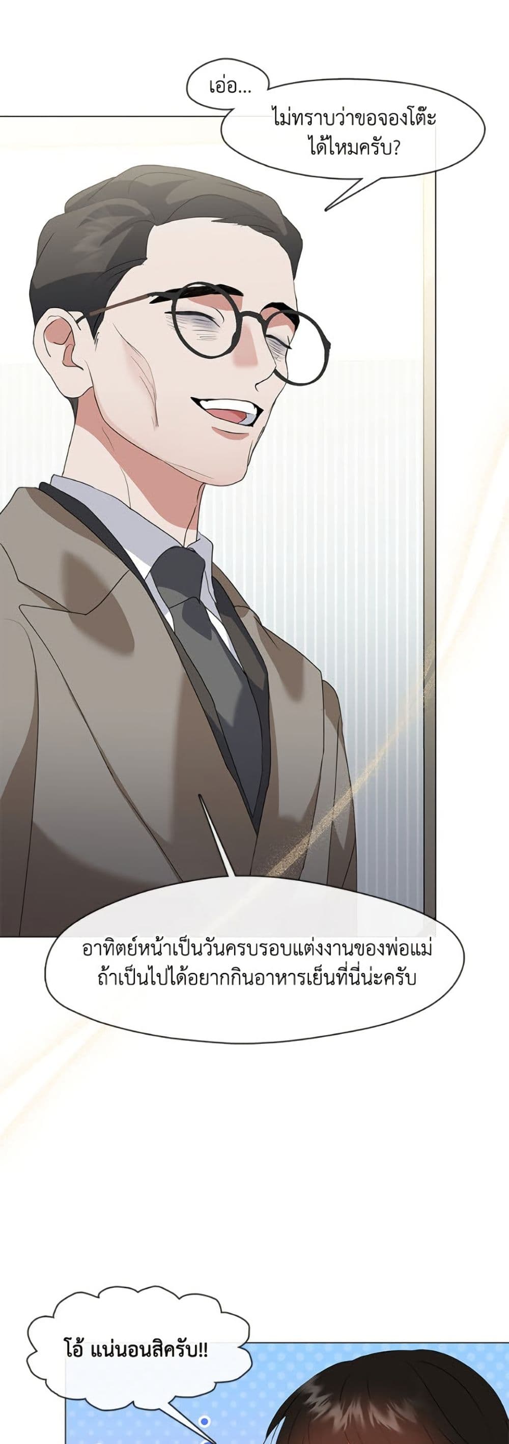 Restaurant in the After Life page 5