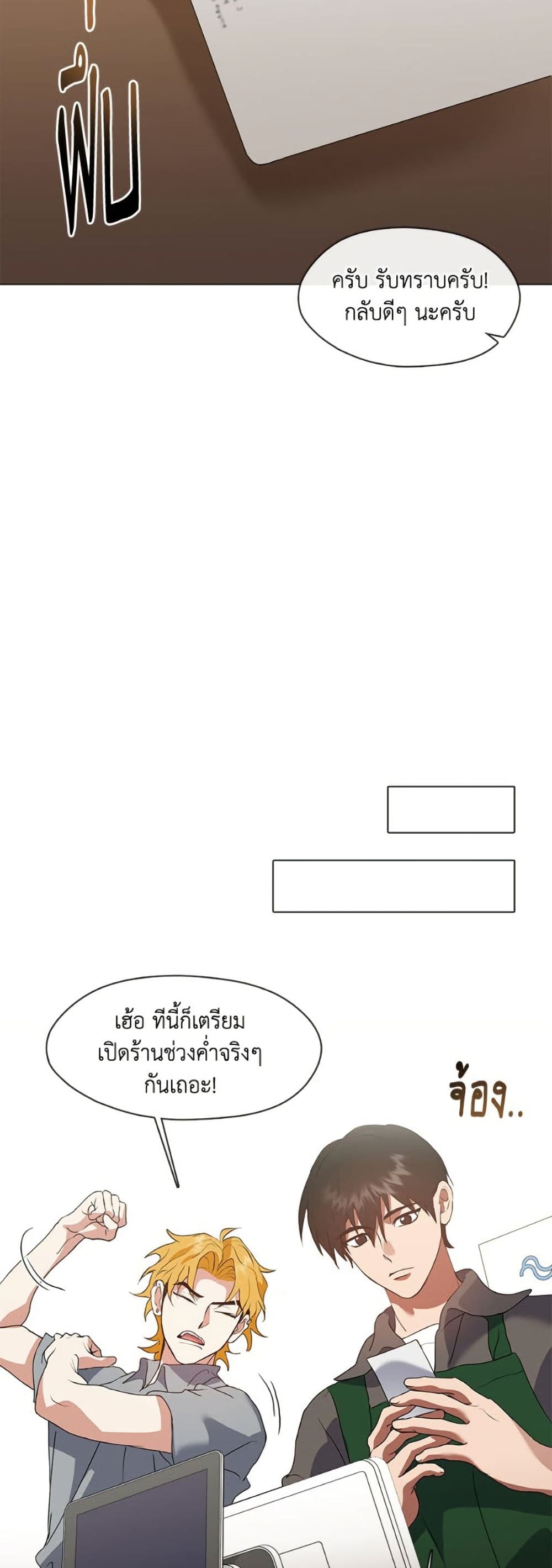 Restaurant in the After Life page 7