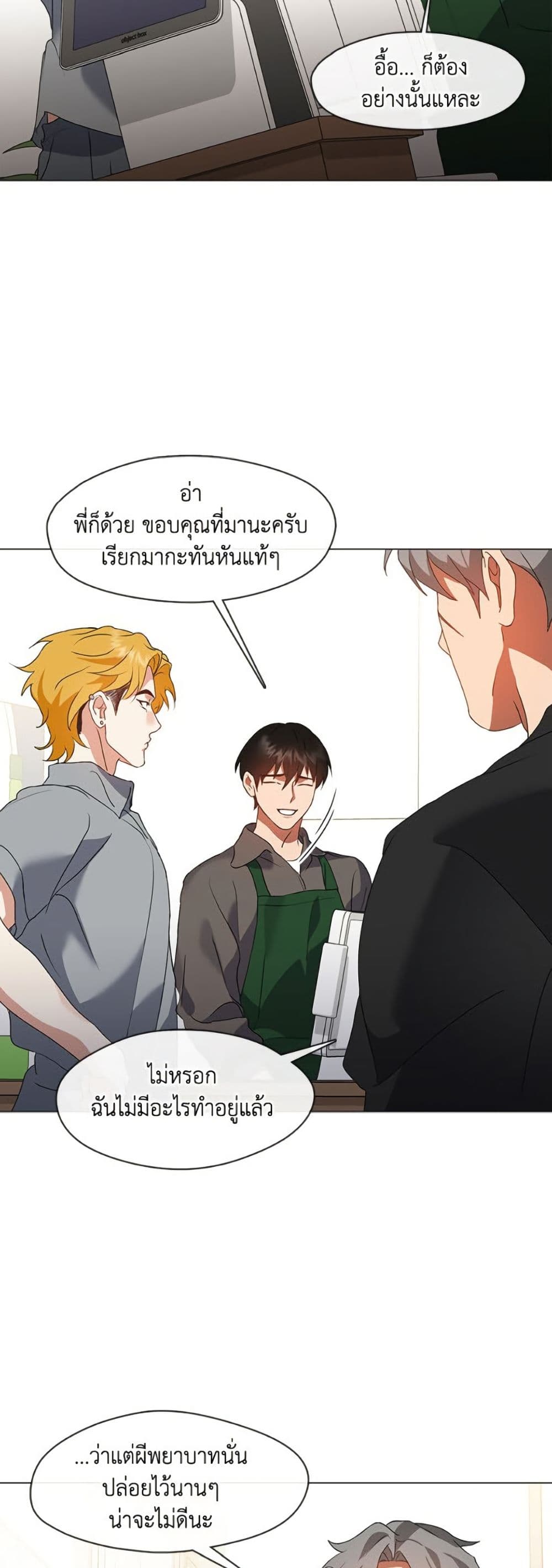 Restaurant in the After Life page 8