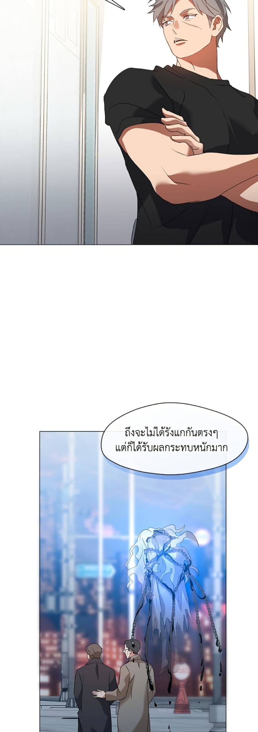 Restaurant in the After Life page 9