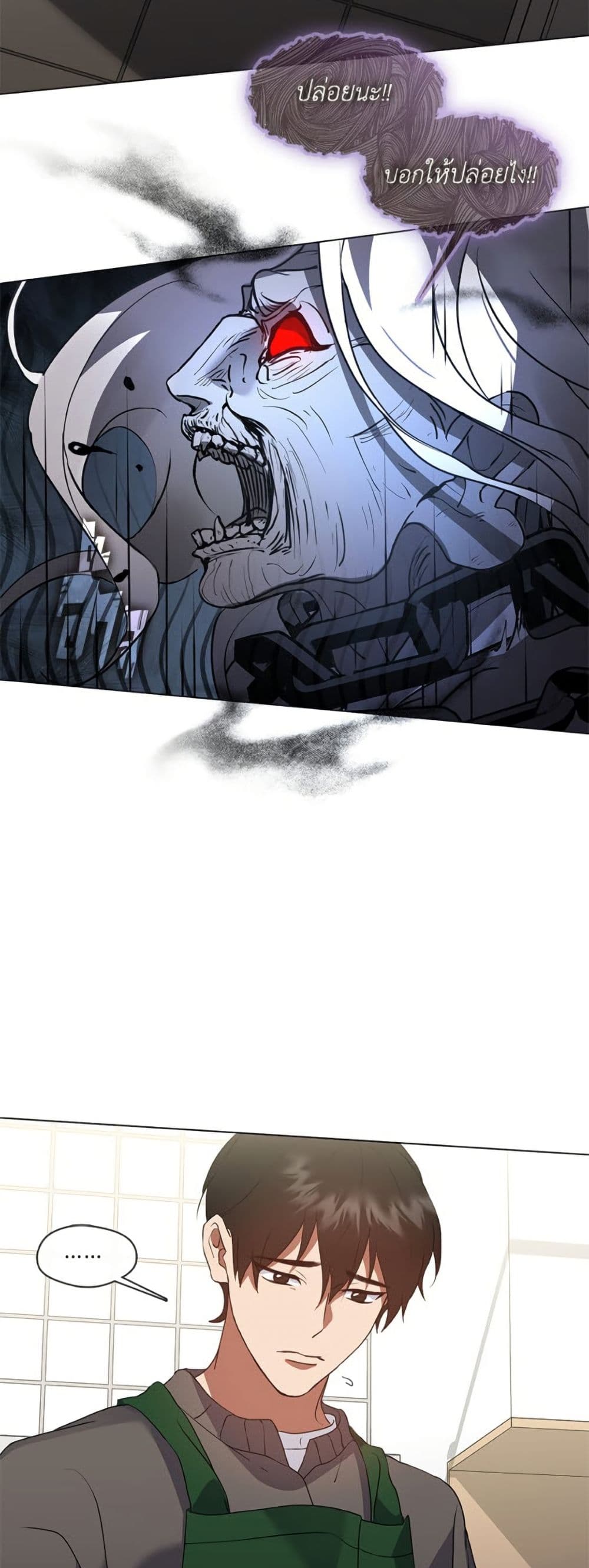 Restaurant in the After Life page 7