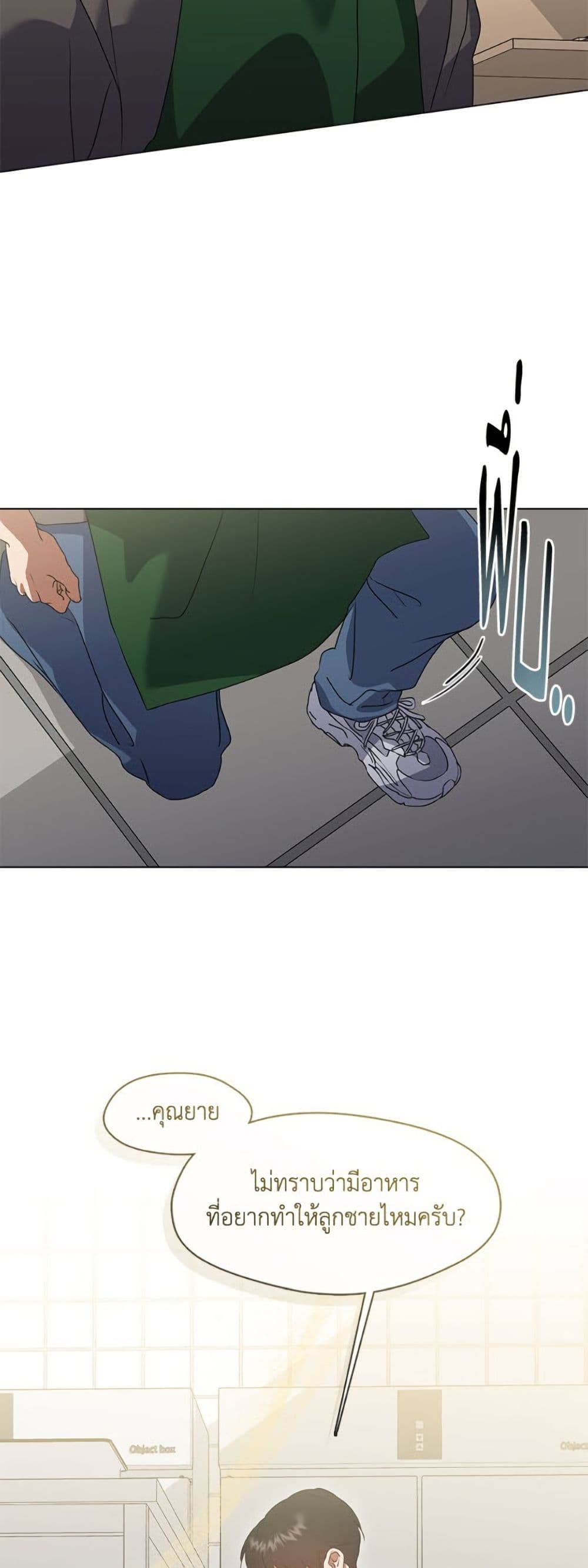 Restaurant in the After Life page 8