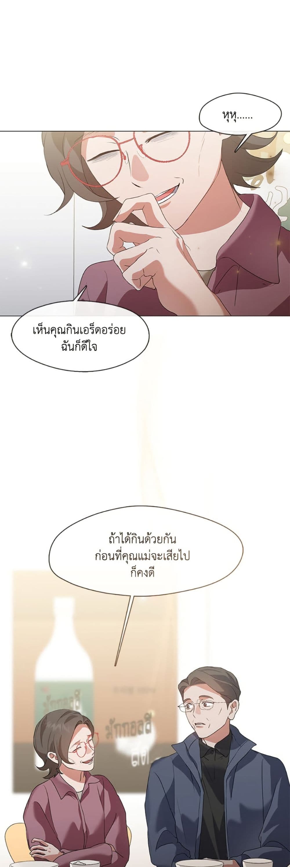 Restaurant in the After Life page 2