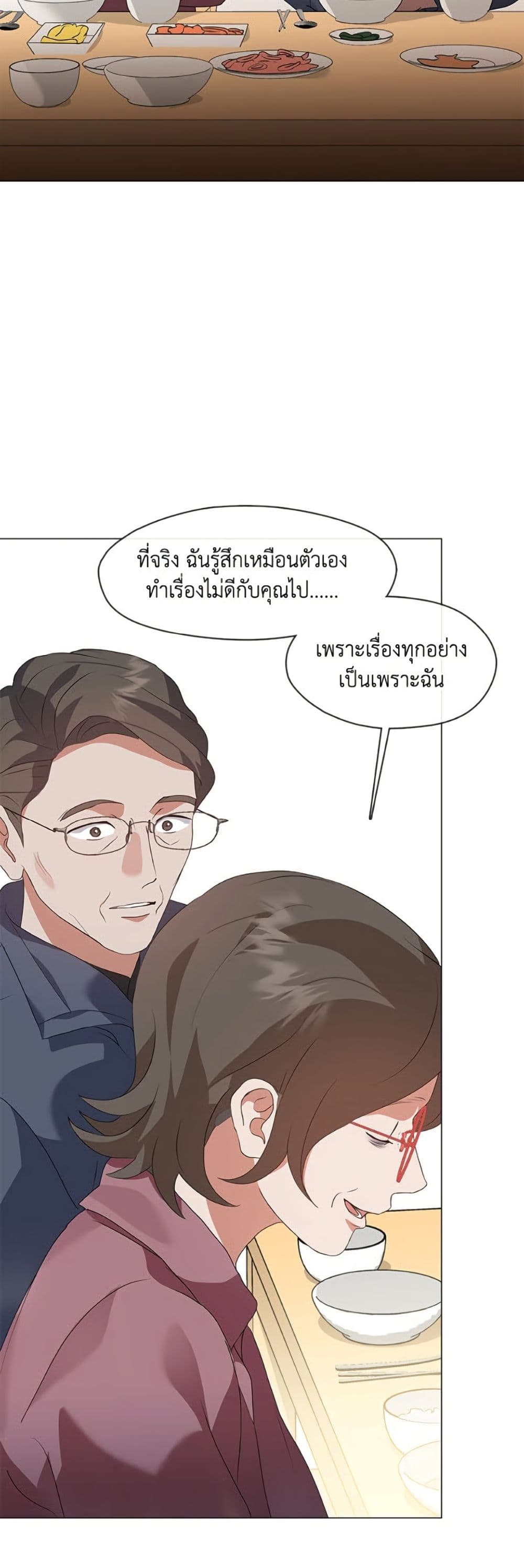 Restaurant in the After Life page 3