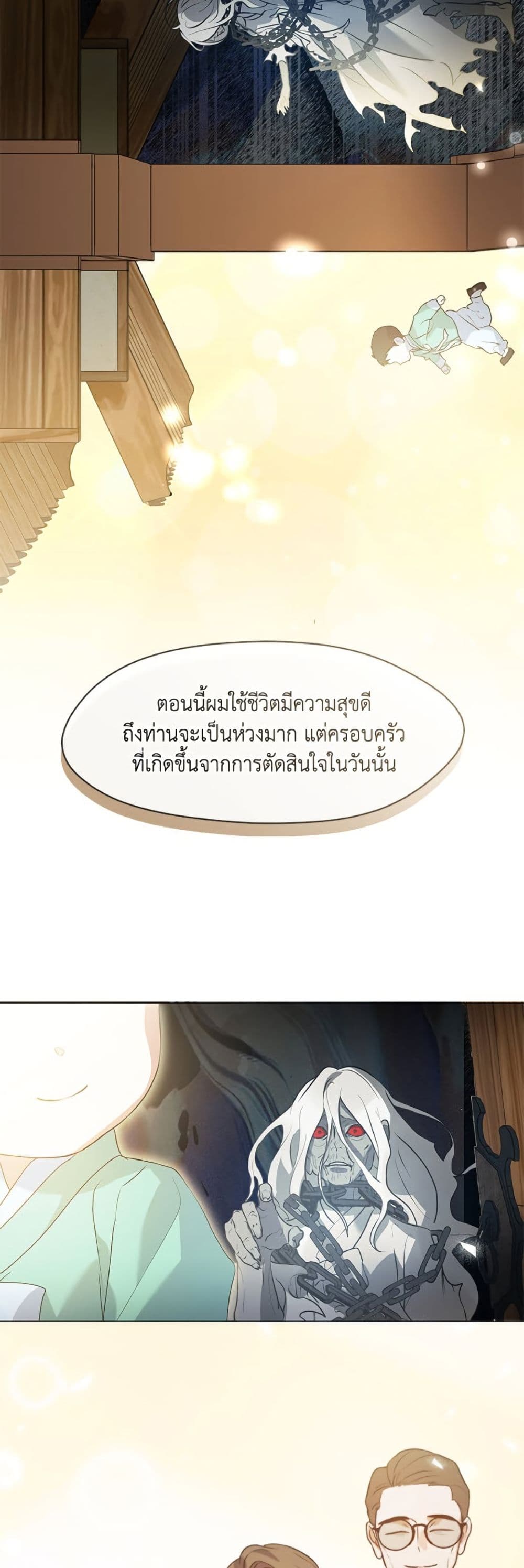Restaurant in the After Life page 10