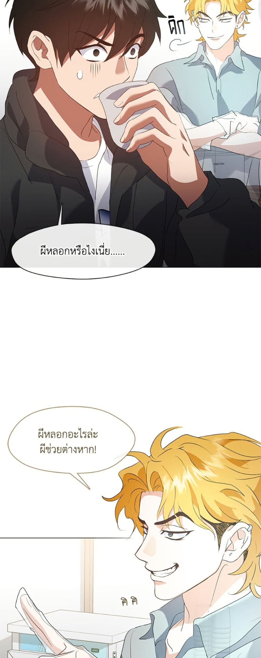 Restaurant in the After Life page 7