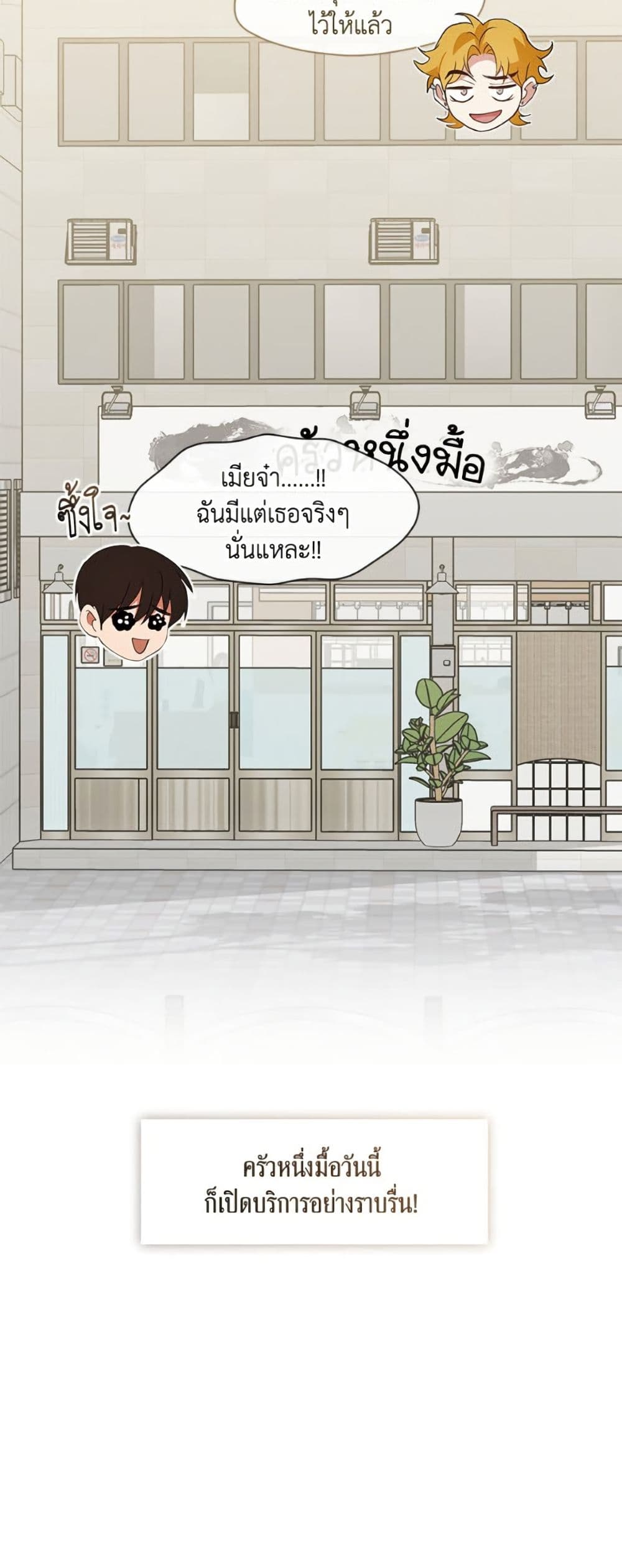 Restaurant in the After Life page 10