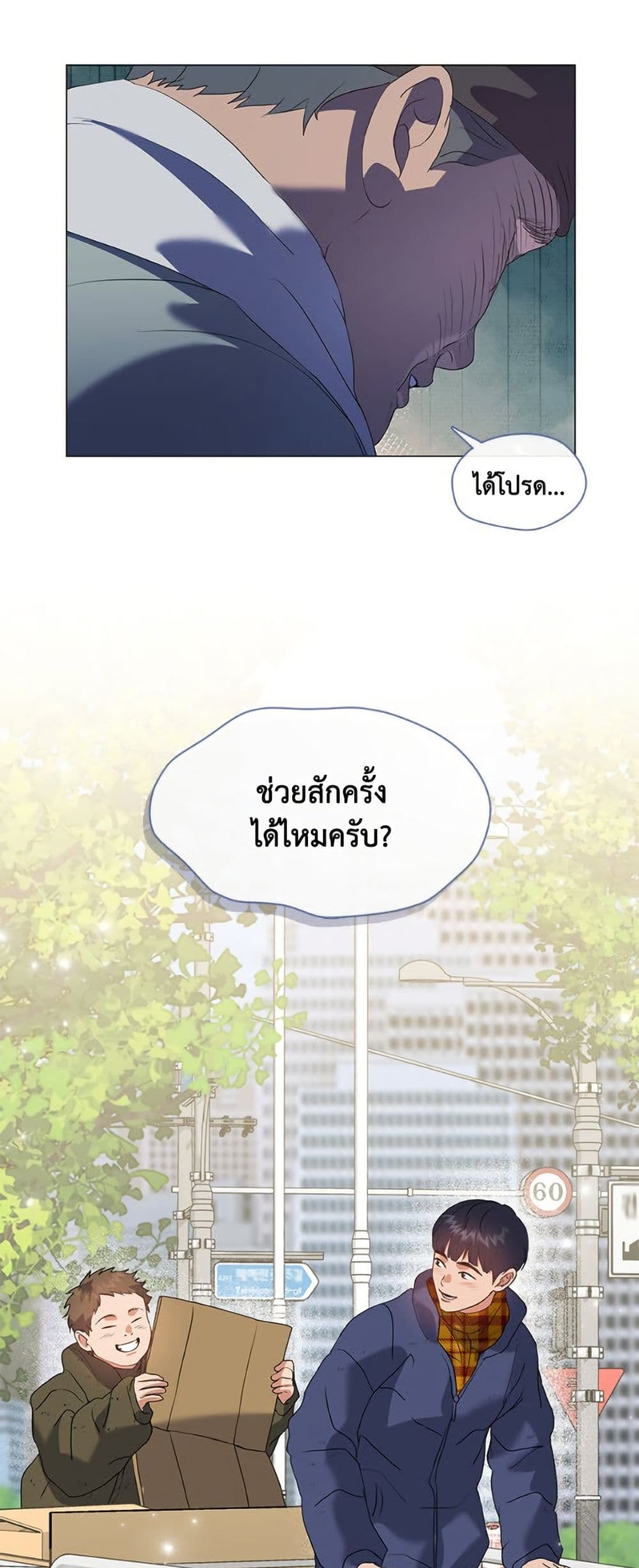 Restaurant in the After Life page 3