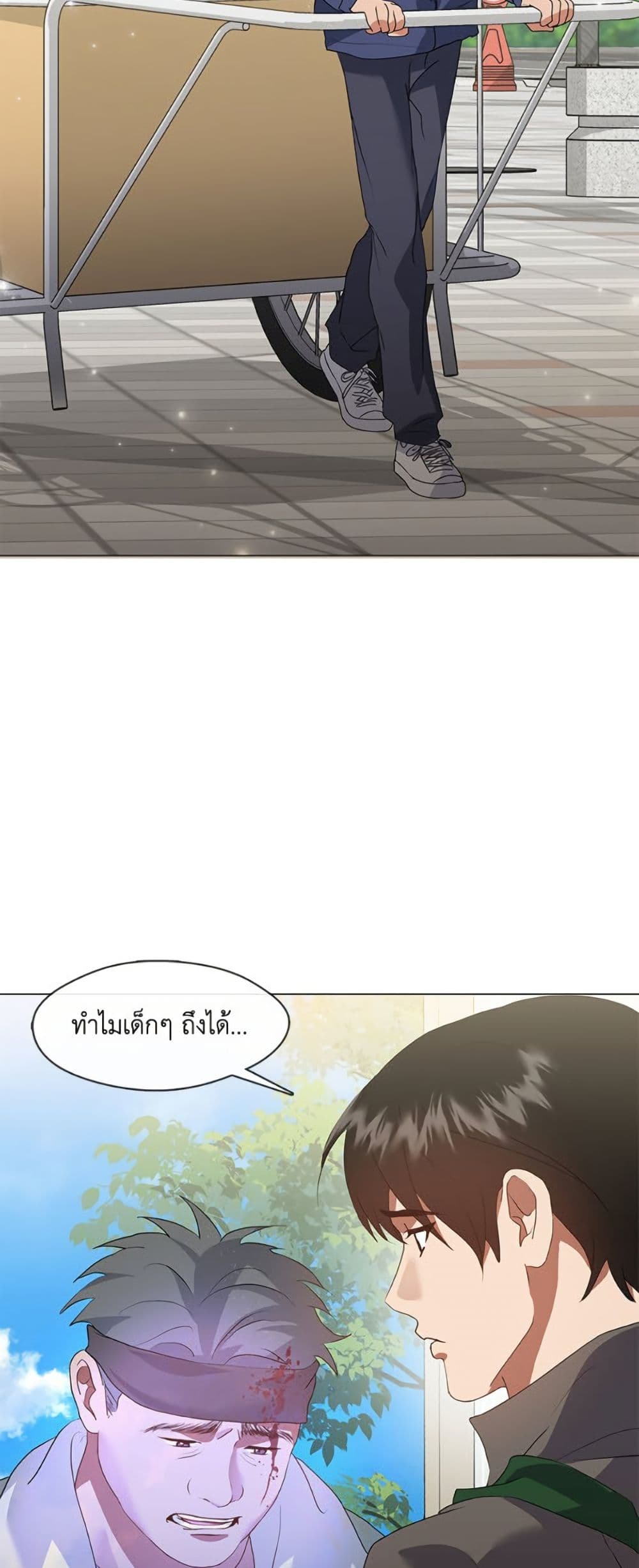 Restaurant in the After Life page 4