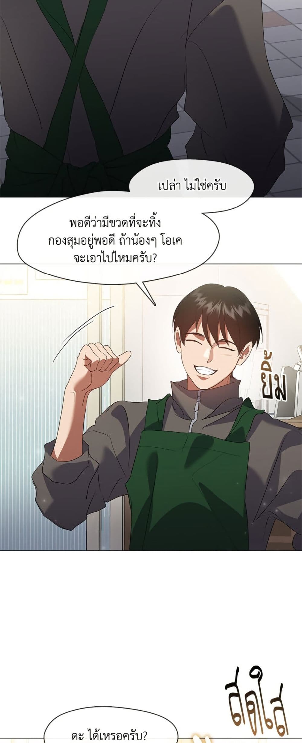 Restaurant in the After Life page 9