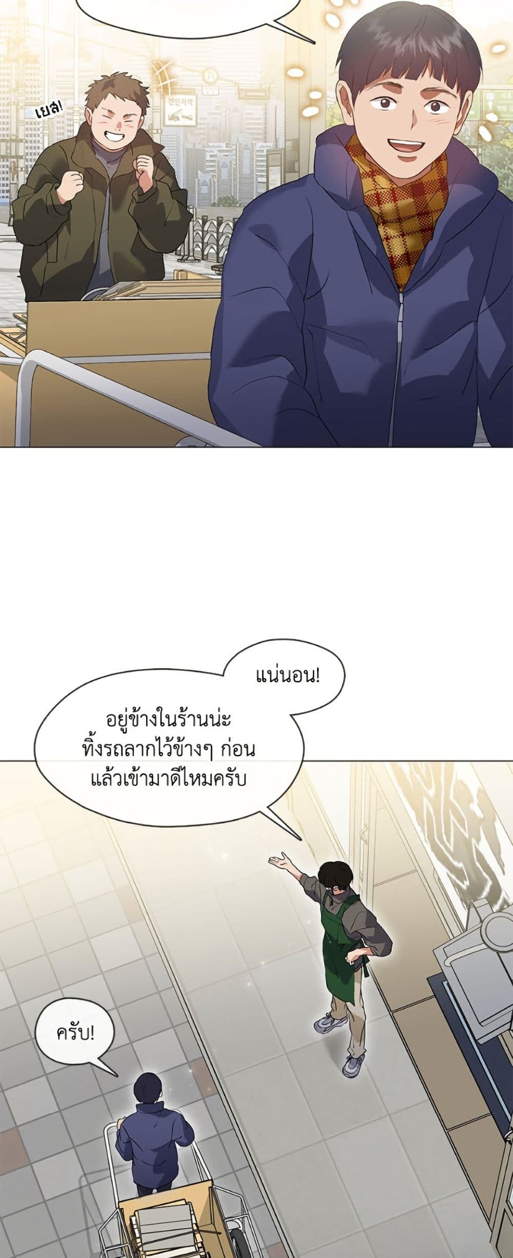 Restaurant in the After Life page 10