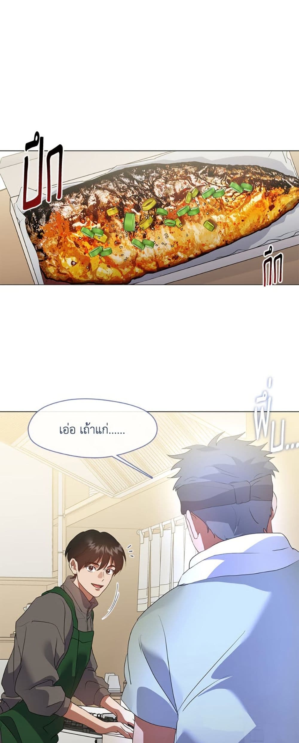 Restaurant in the After Life page 2