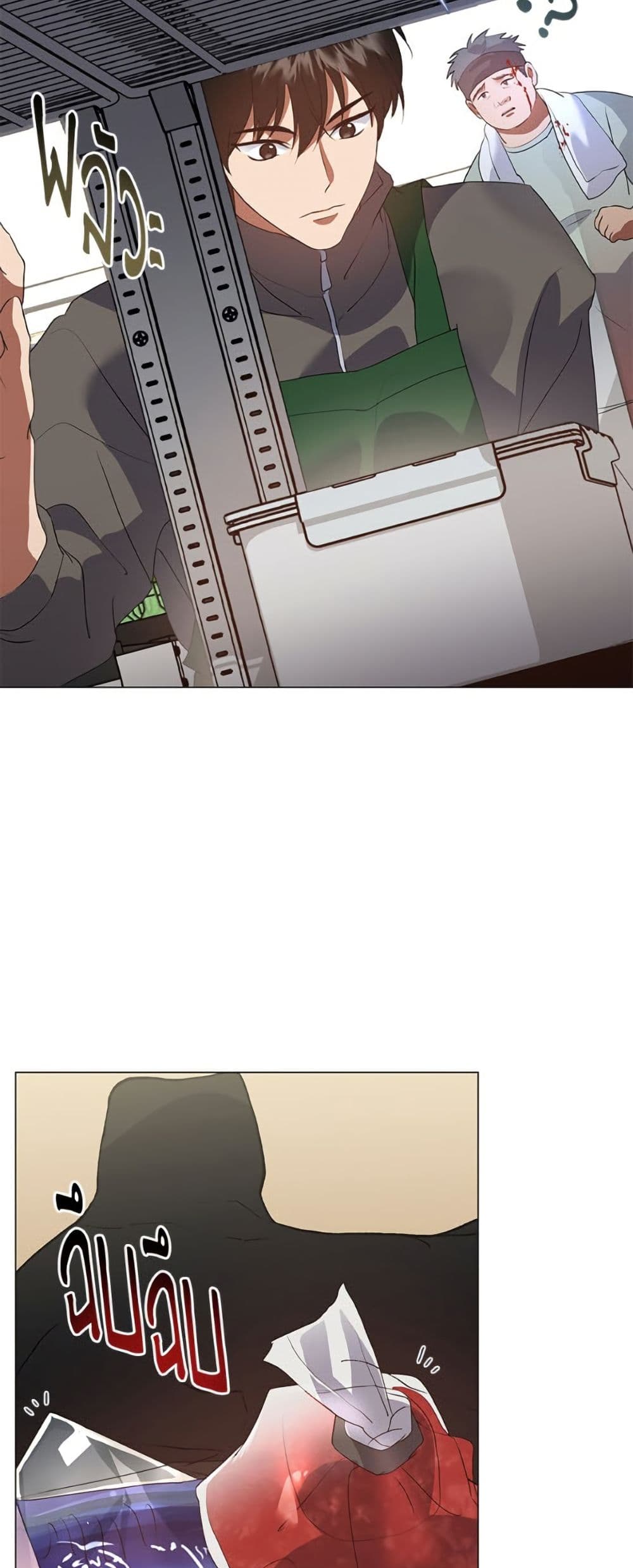 Restaurant in the After Life page 6