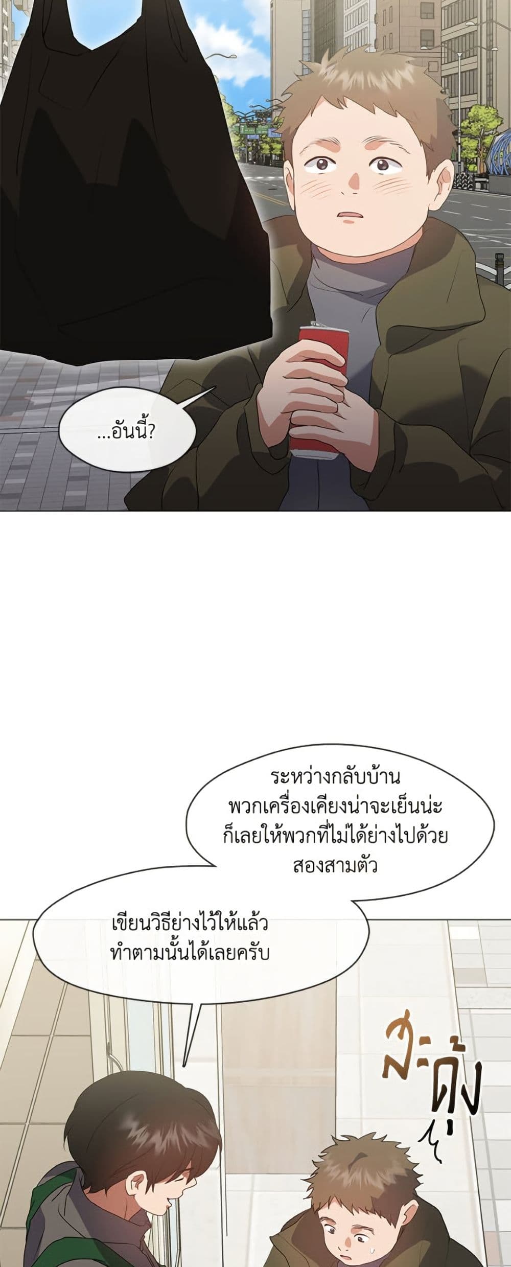 Restaurant in the After Life page 9