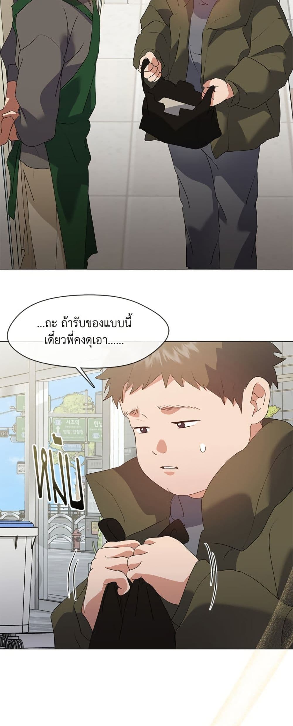 Restaurant in the After Life page 10