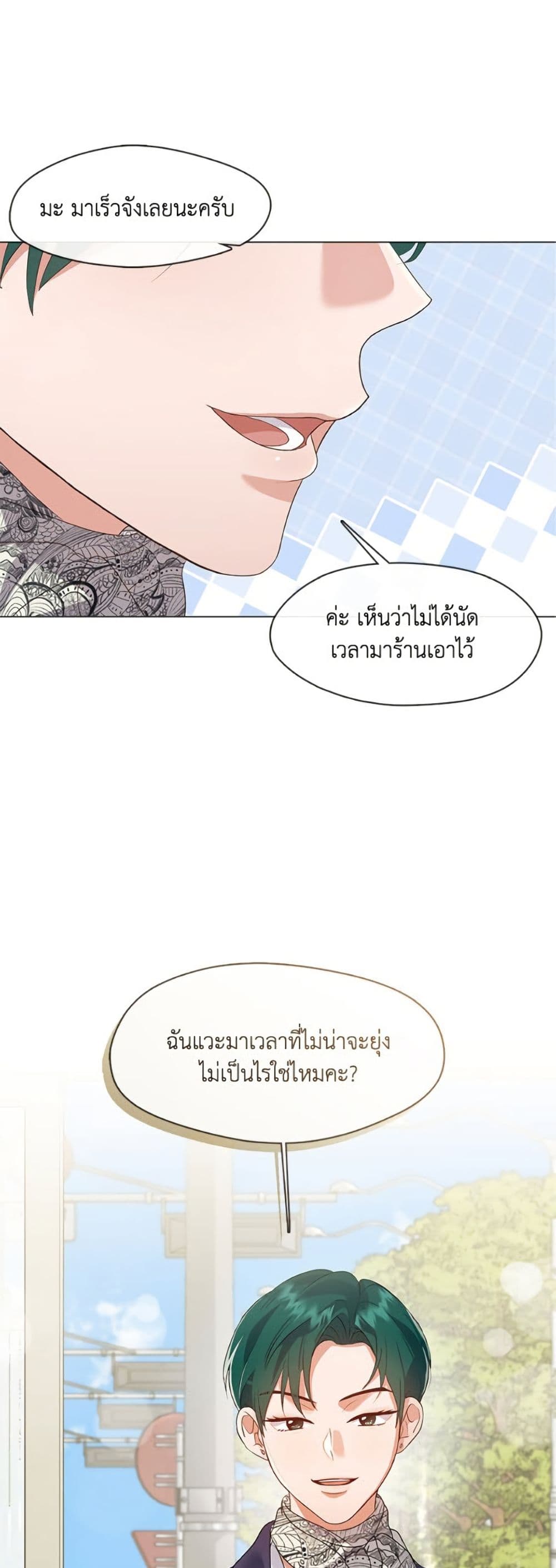 Restaurant in the After Life page 2