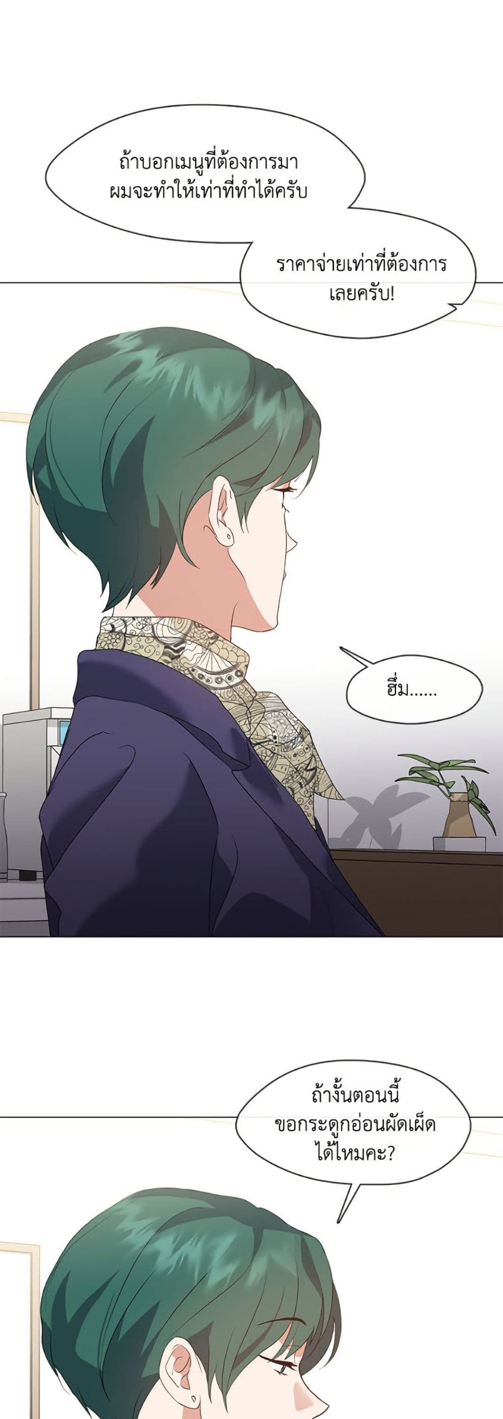 Restaurant in the After Life page 5