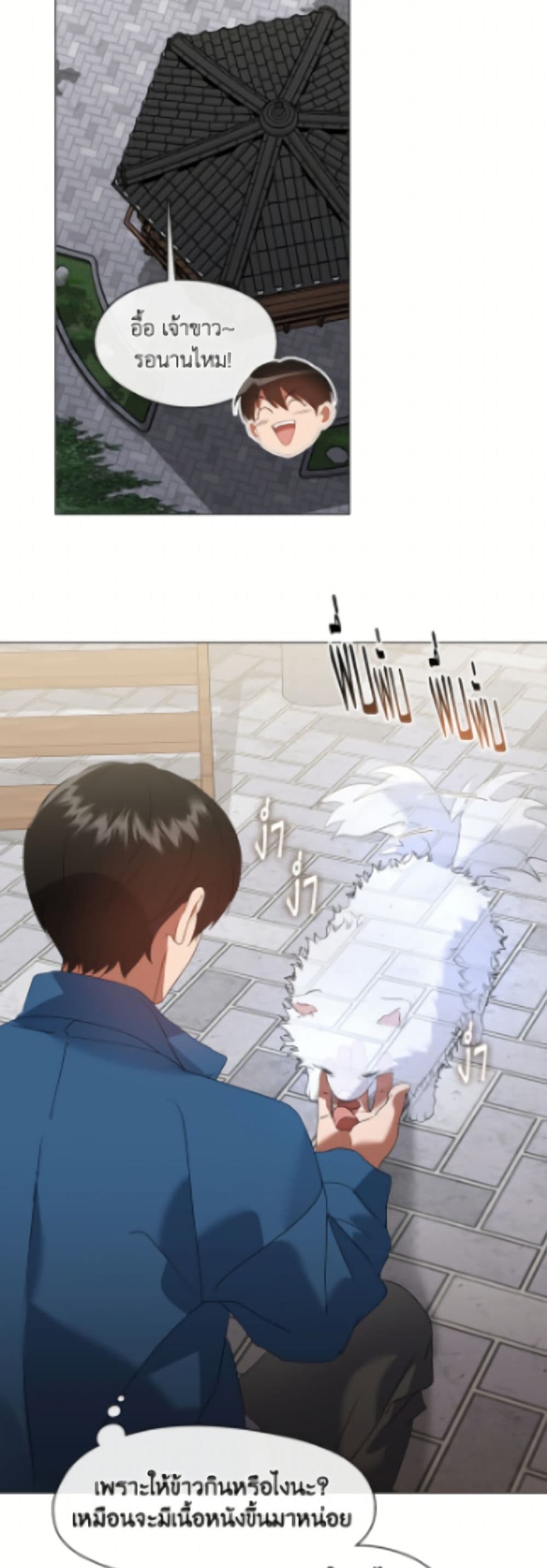 Restaurant in the After Life page 4