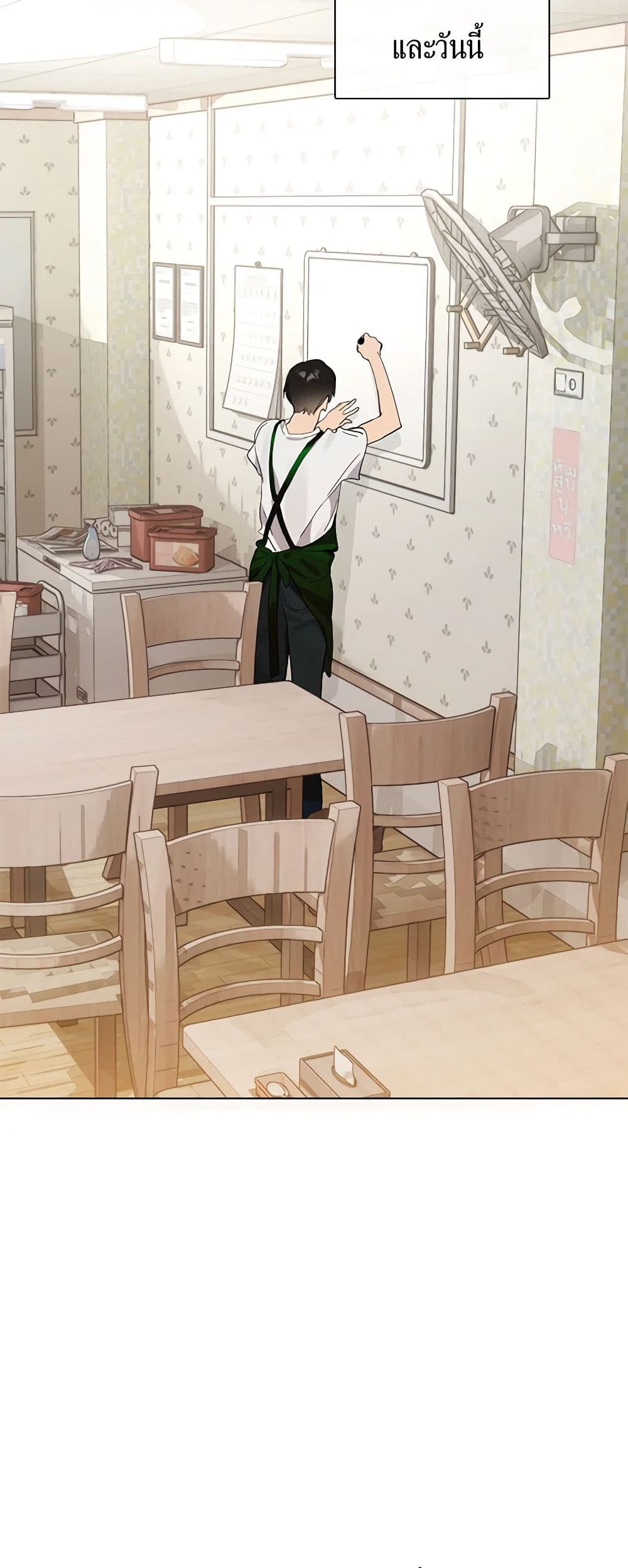 Restaurant in the After Life page 5