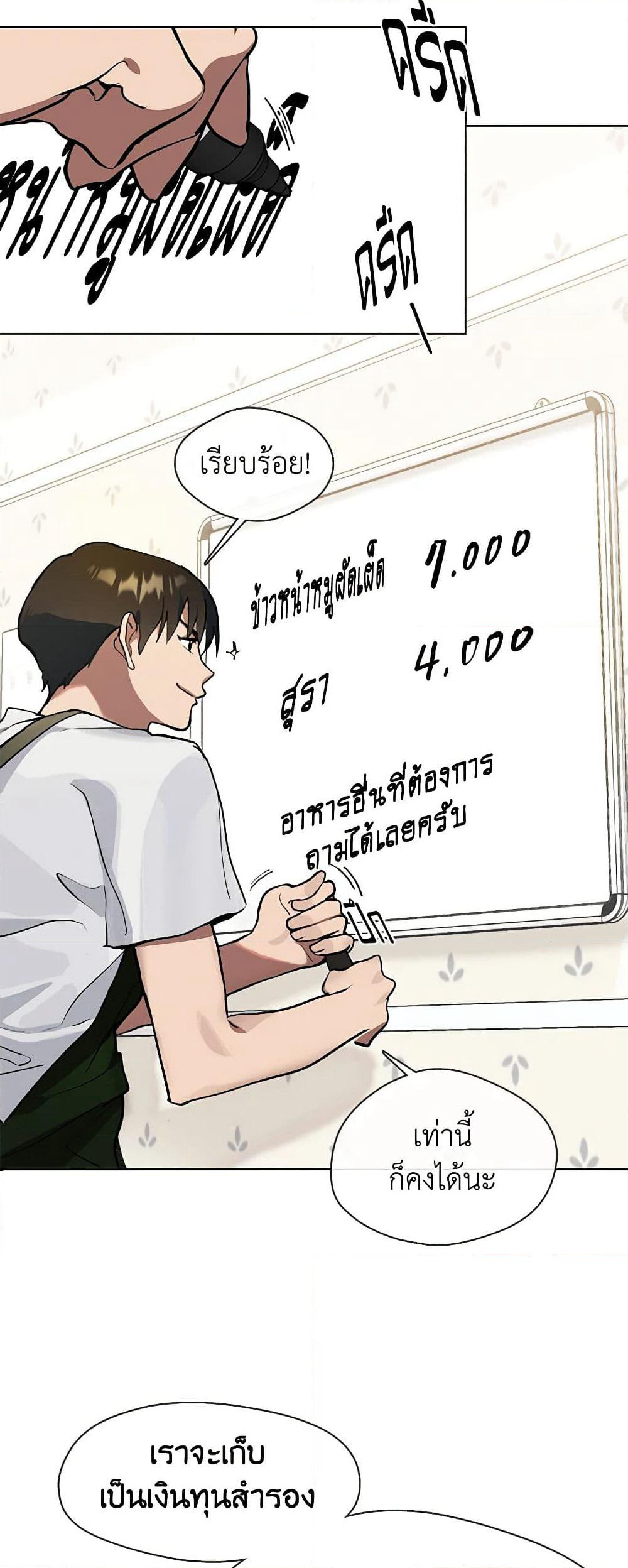 Restaurant in the After Life page 6