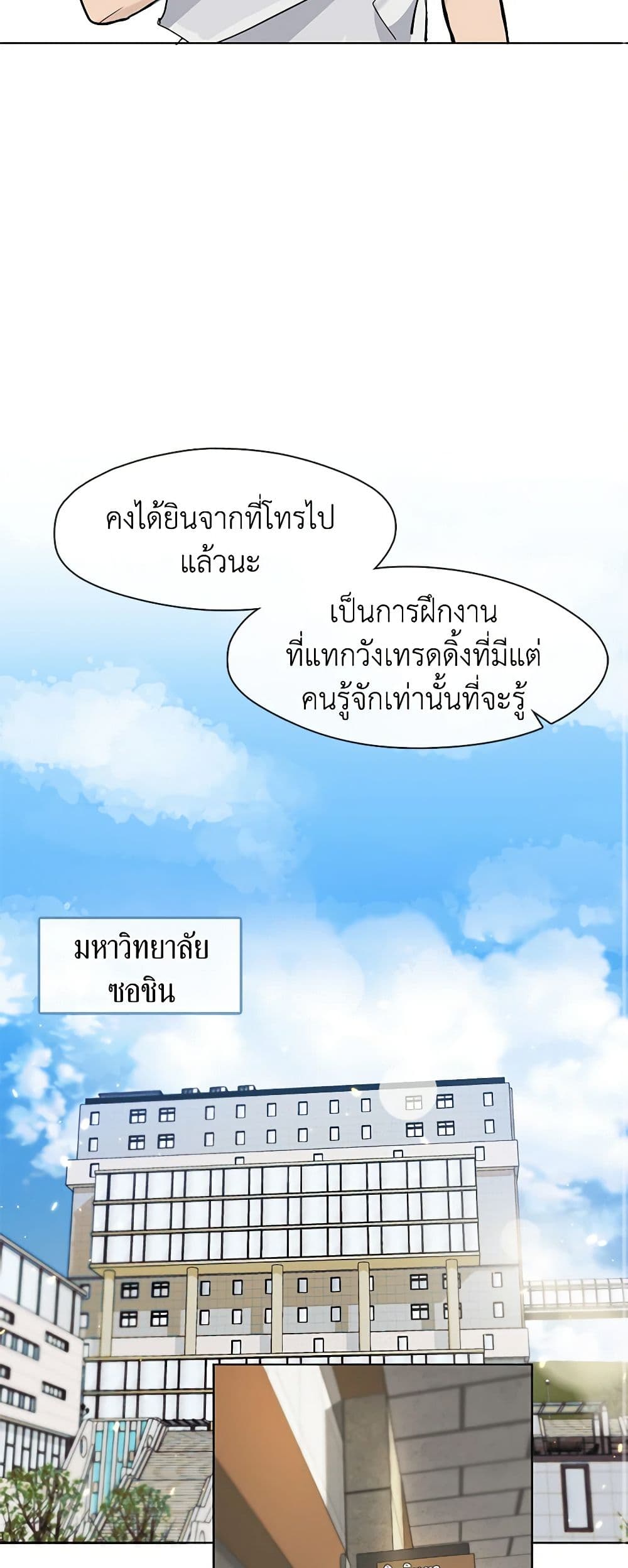 Restaurant in the After Life page 11