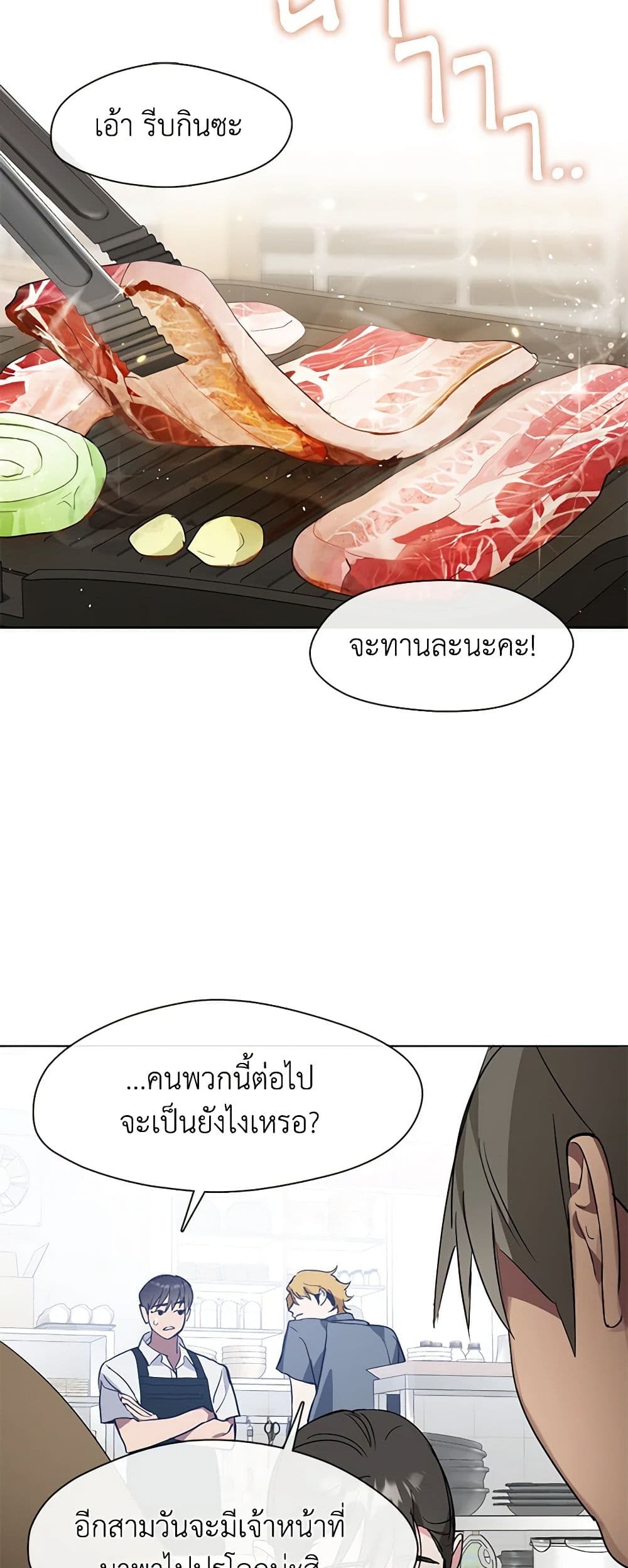 Restaurant in the After Life page 35