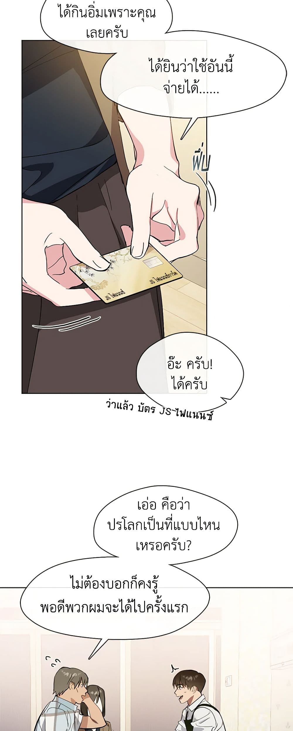 Restaurant in the After Life page 43