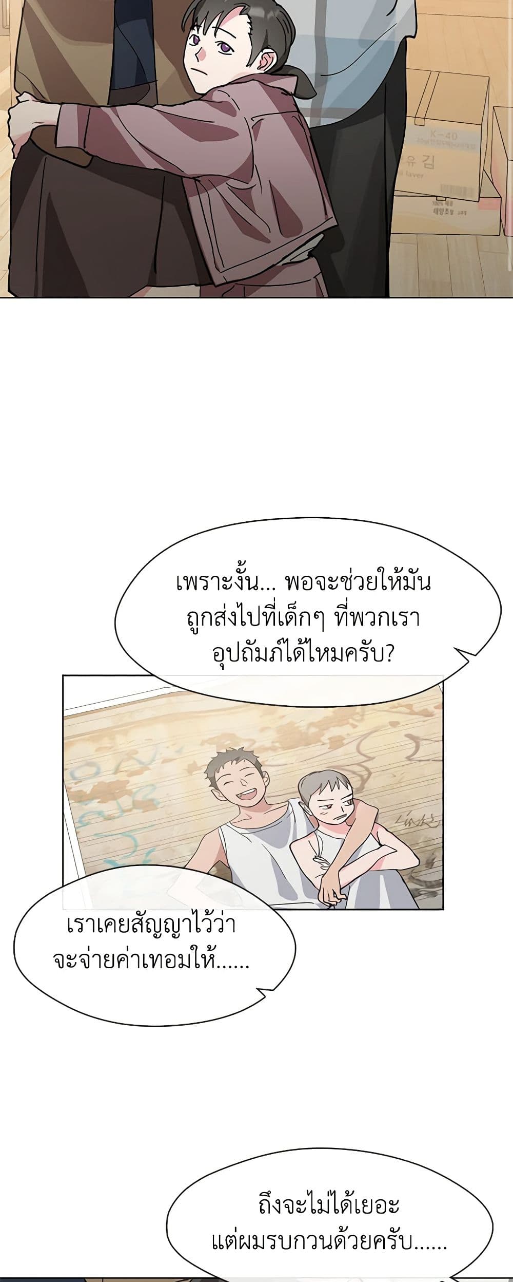 Restaurant in the After Life page 48