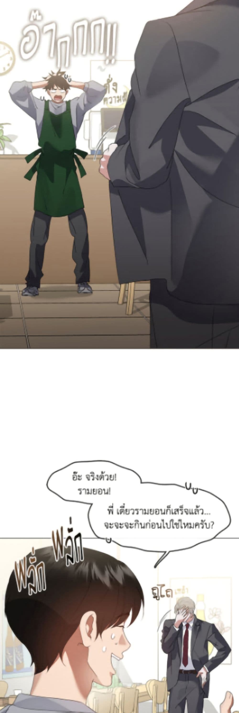 Restaurant in the After Life page 3