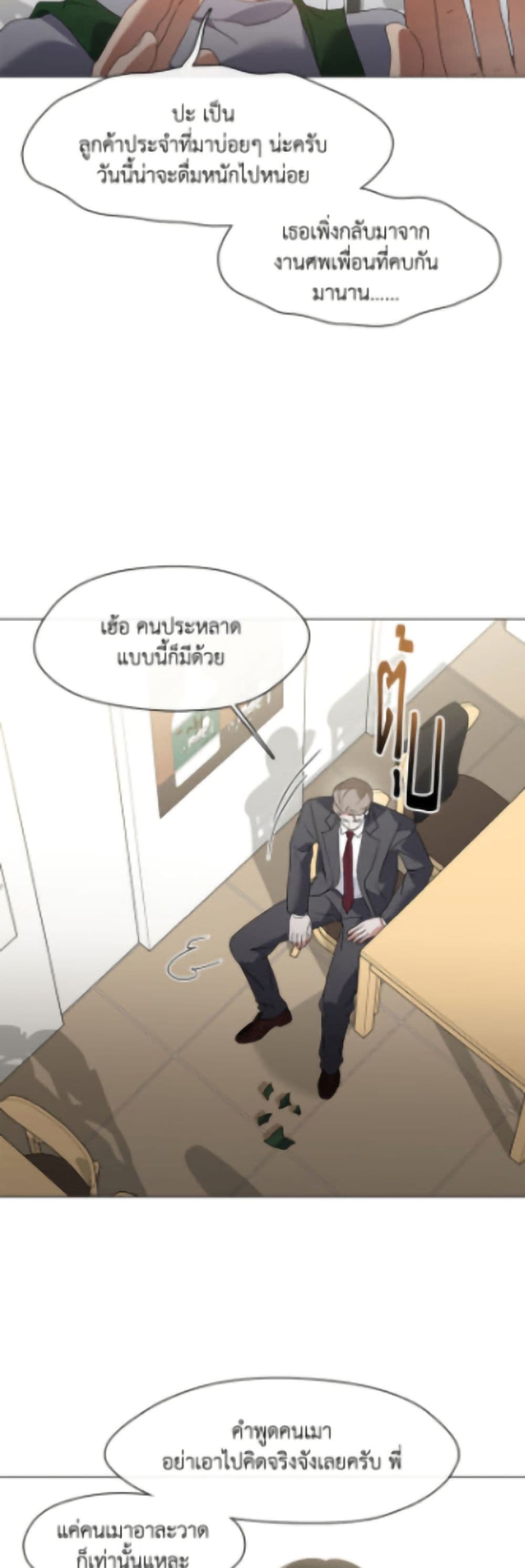 Restaurant in the After Life page 5