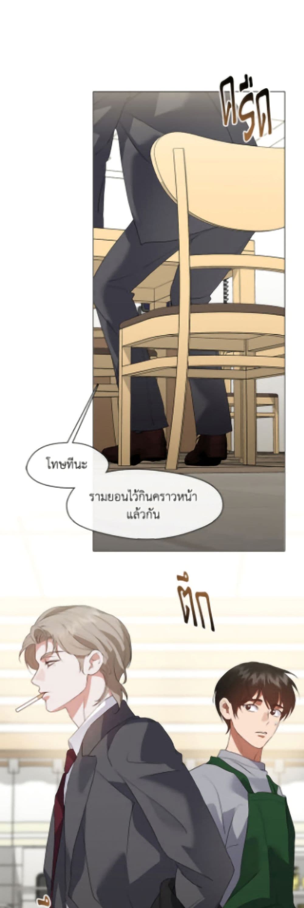 Restaurant in the After Life page 9