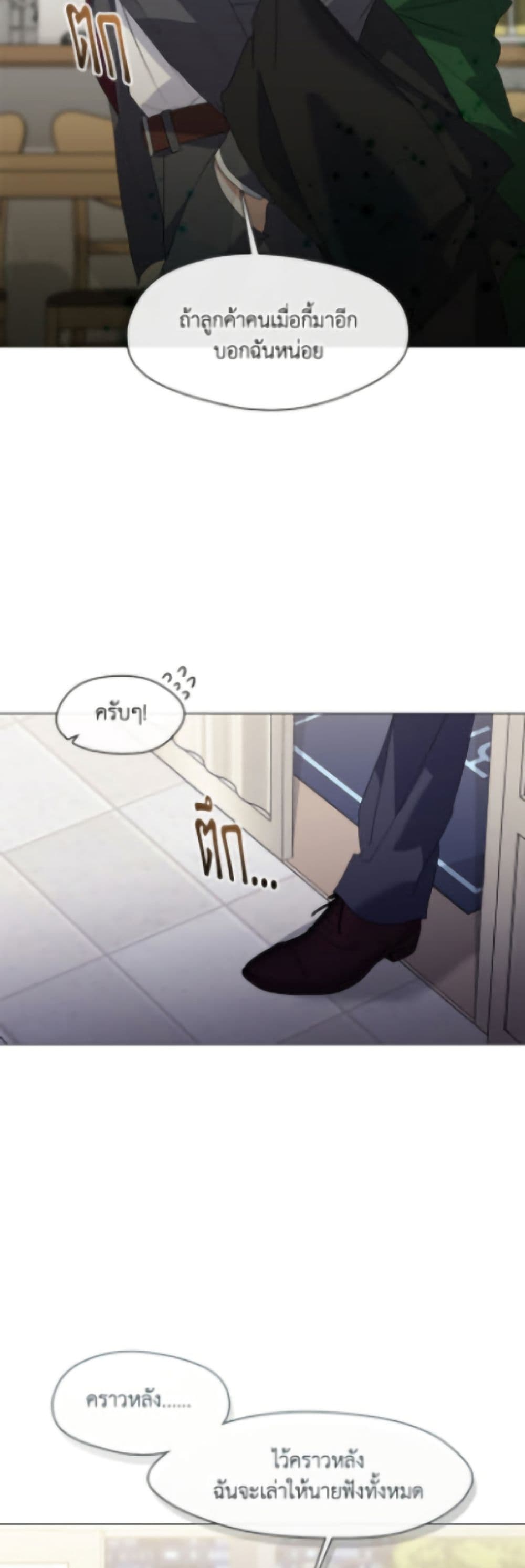 Restaurant in the After Life page 10