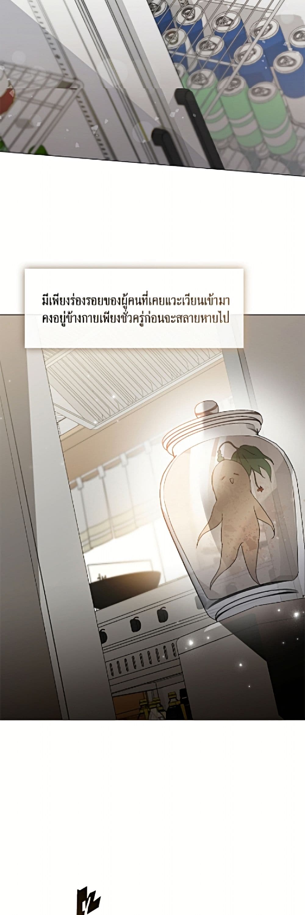 Restaurant in the After Life page 3