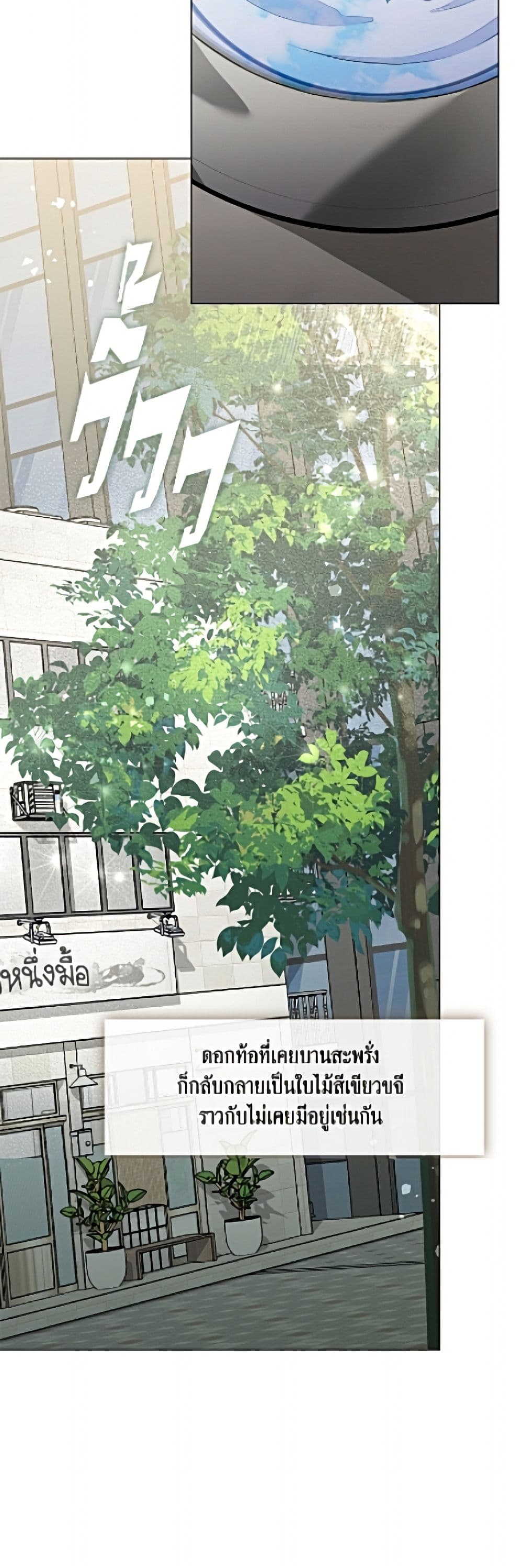Restaurant in the After Life page 5