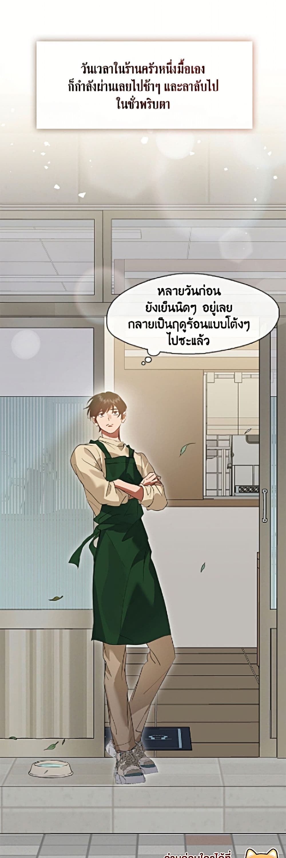 Restaurant in the After Life page 6