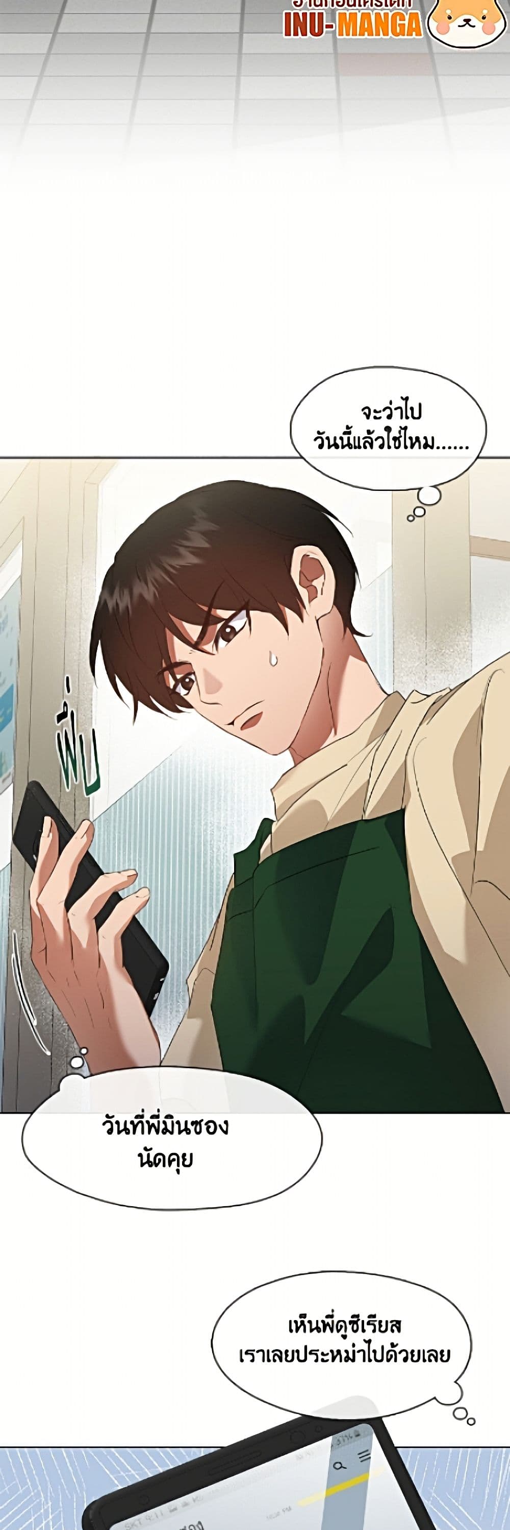 Restaurant in the After Life page 7