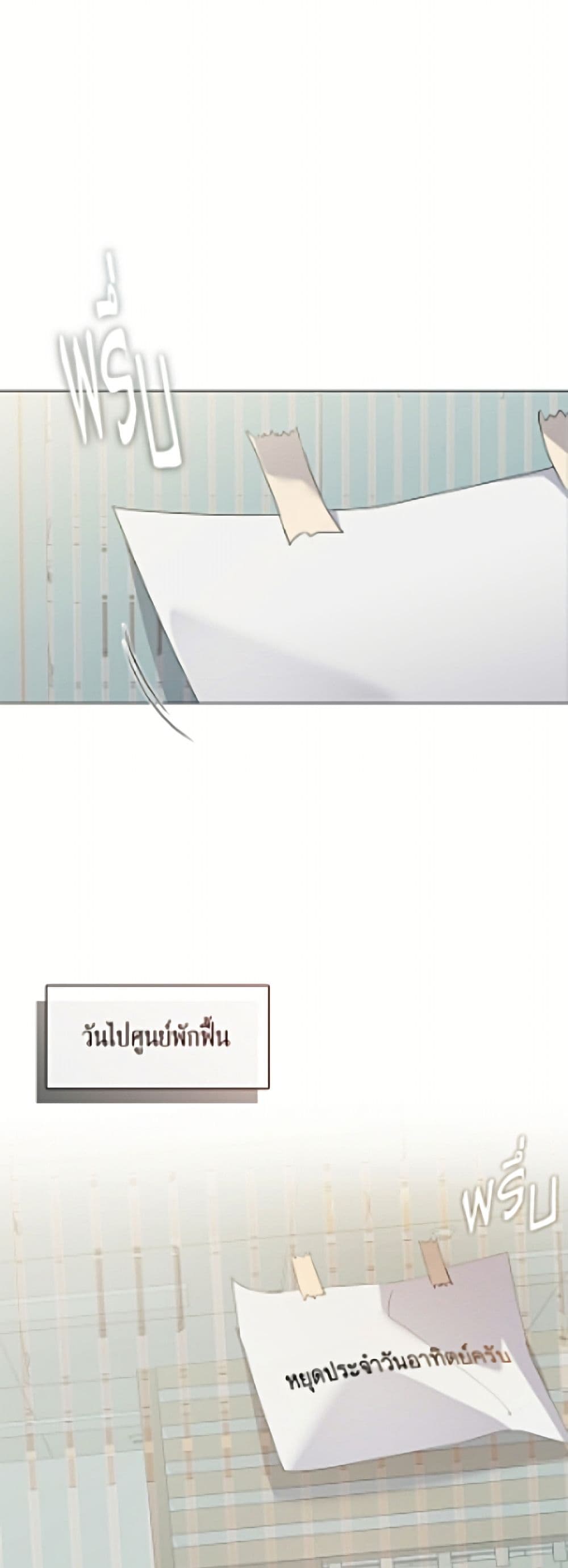 Restaurant in the After Life page 2