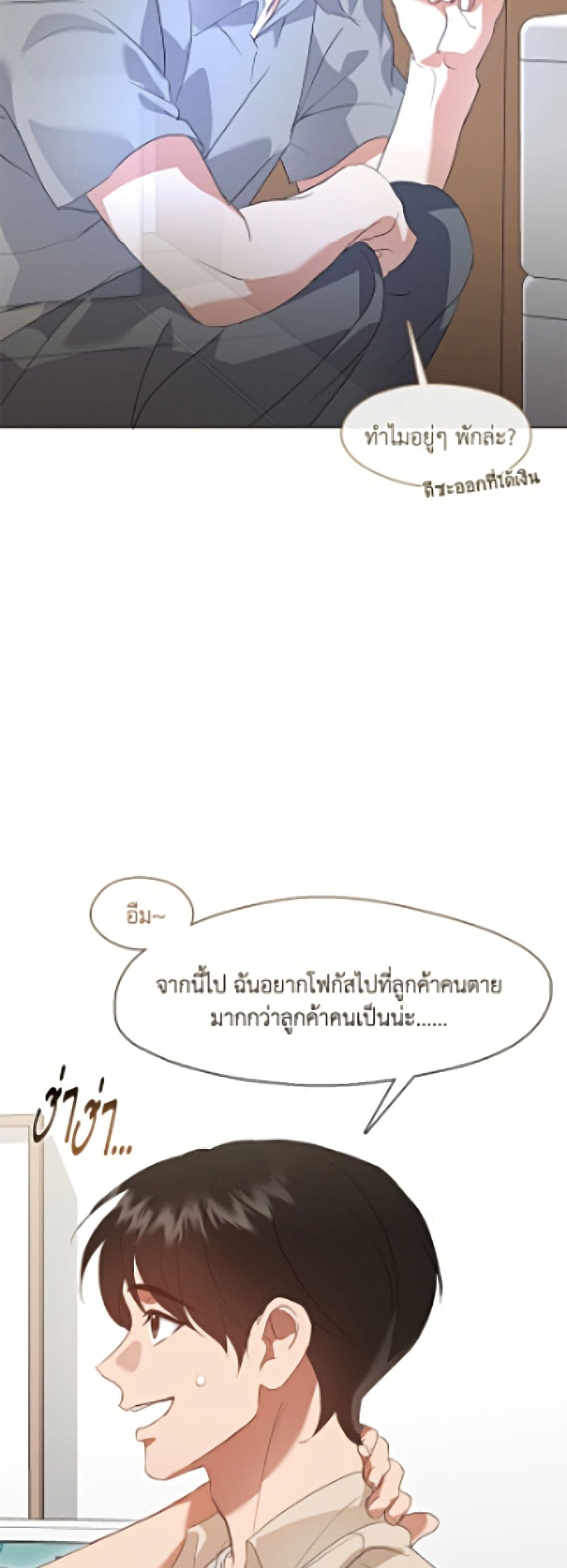 Restaurant in the After Life page 6
